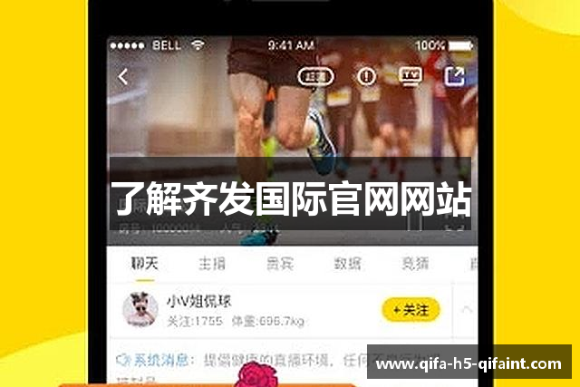 了解齐发国际官网网站
