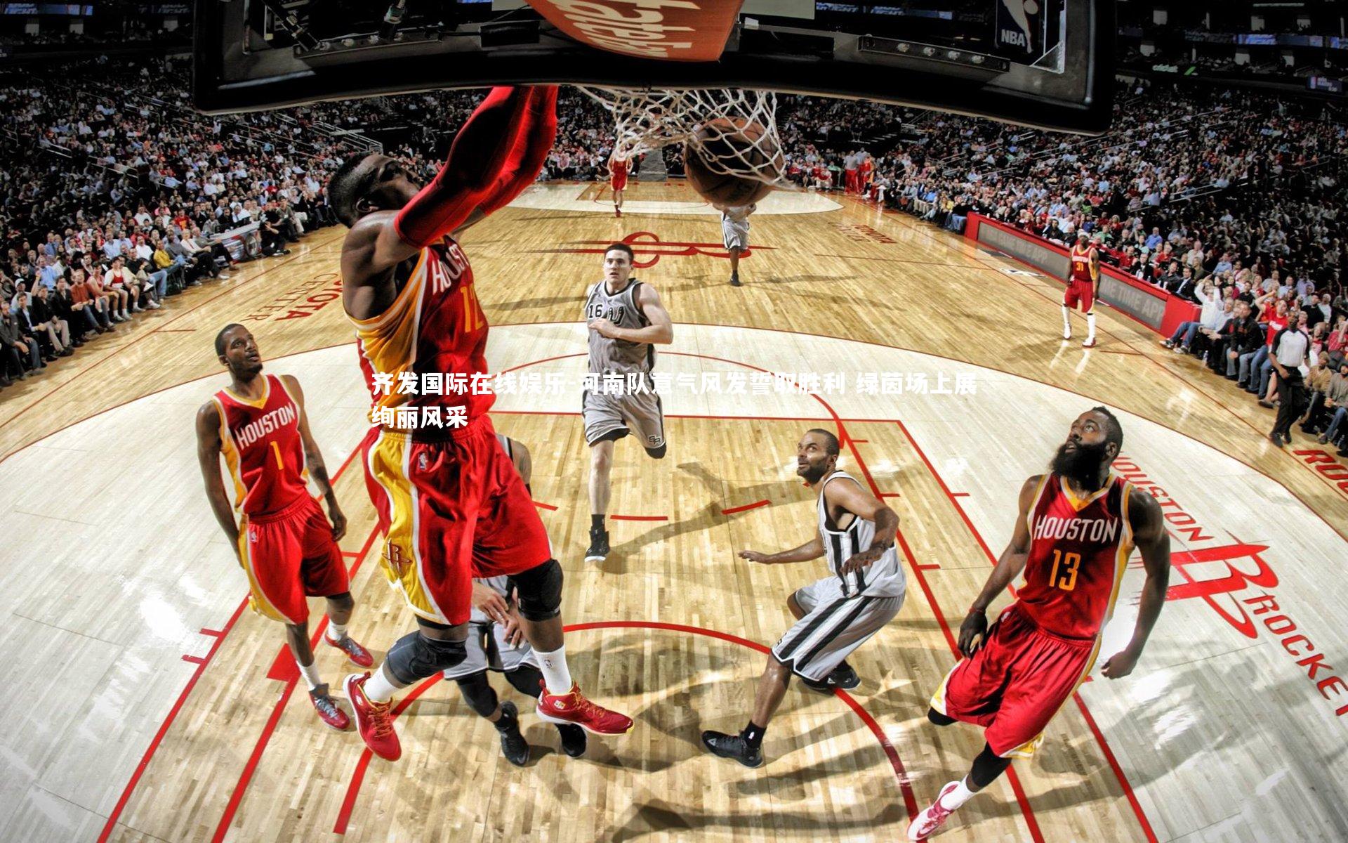 齐发国际在线娱乐-河南队意气风发誓取胜利 绿茵场上展绚丽风采