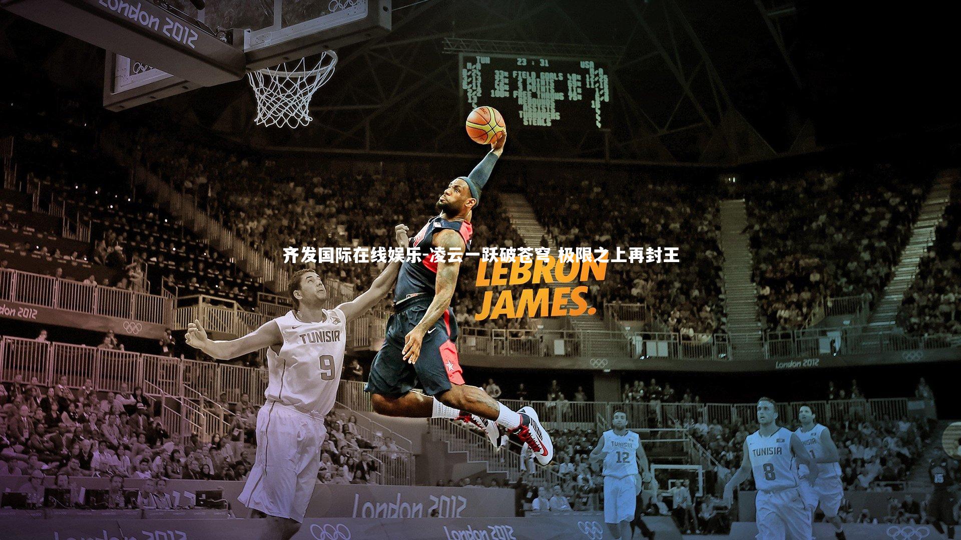 凌云一跃破苍穹 极限之上再封王